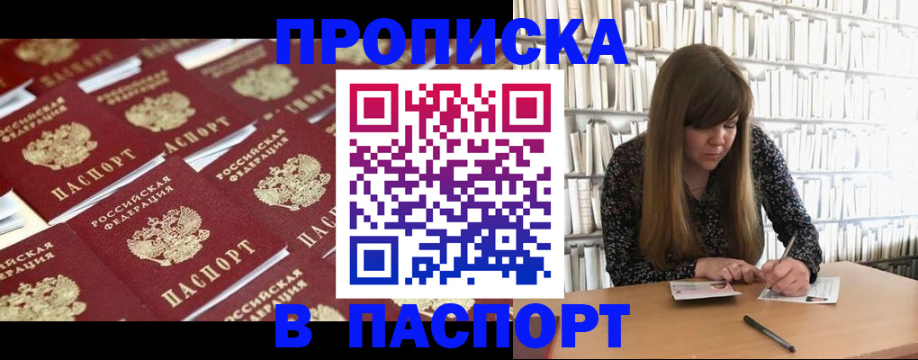 найти адрес прописки в Орле