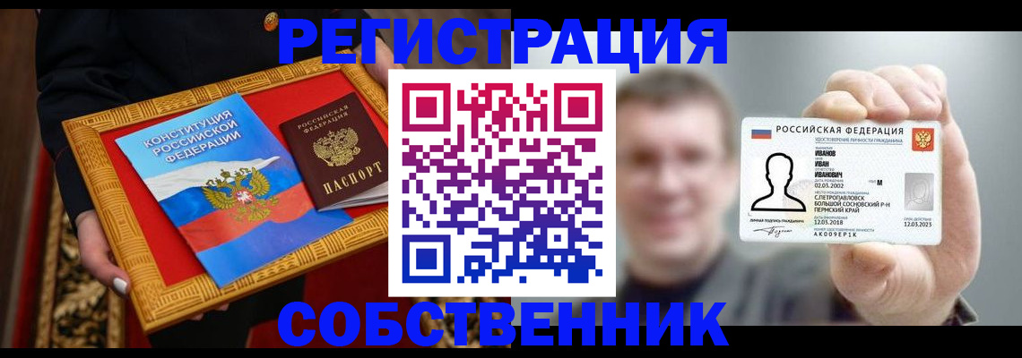 найти адрес прописки в Орле