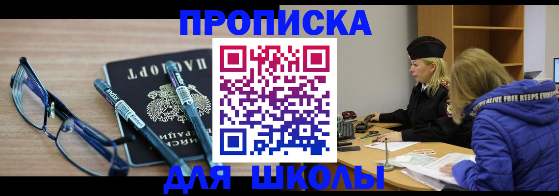 временная регистрация госуслуги в Орле