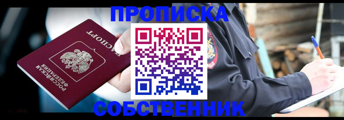 миграционный учет в Орле