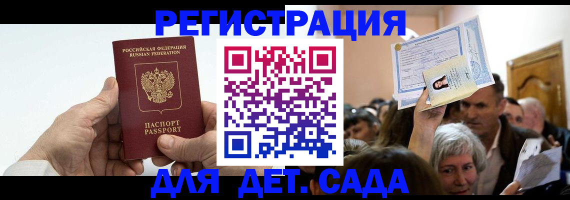 временная регистрация гарантия в Орле